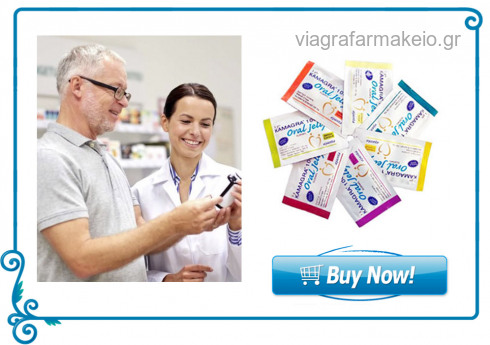 Kamagra στην Ελλάδα