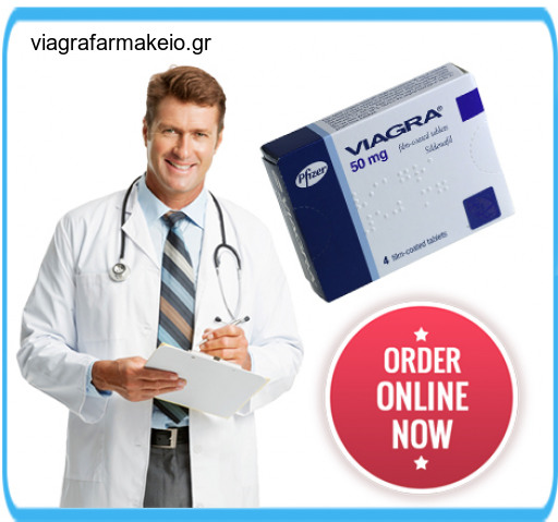 Viagra 100 τιμή